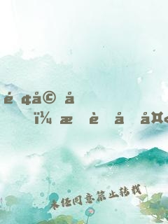 離婚后，我虐前夫千百遍